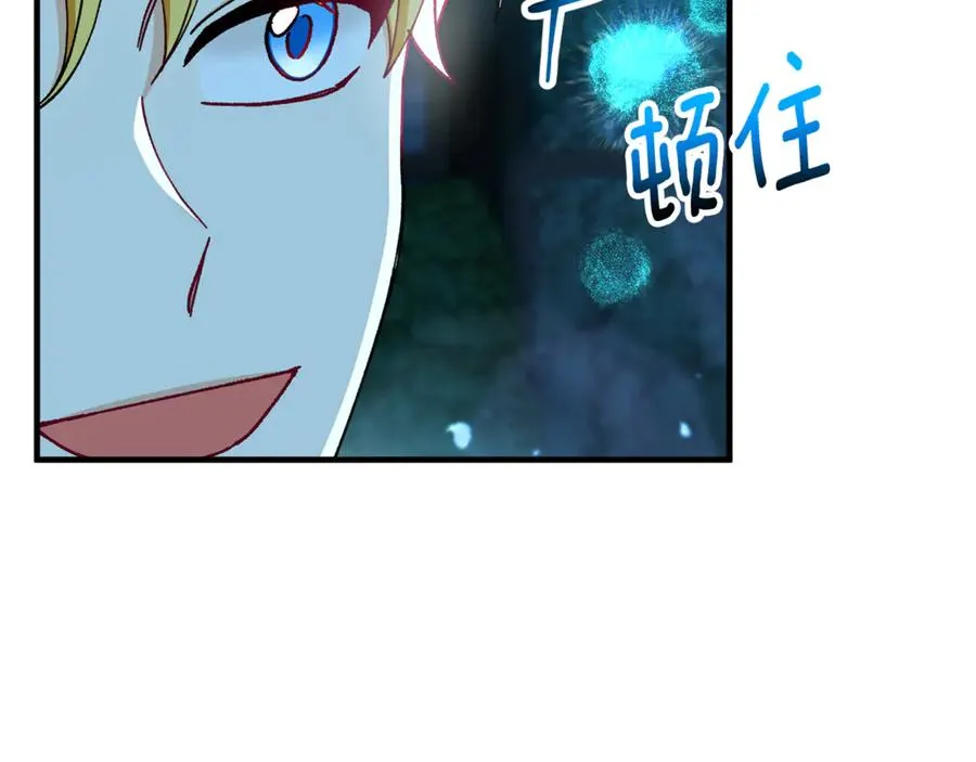 第69话 黑夫人邀约沙龙 第67页