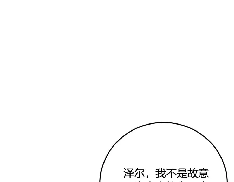 第69话 黑夫人邀约沙龙 第68页