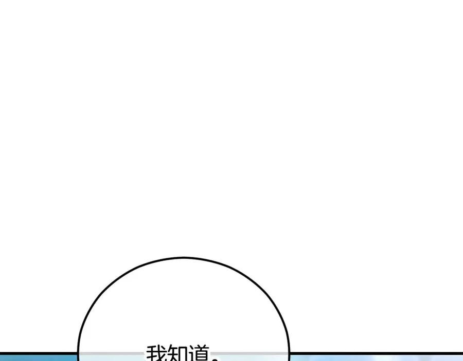 第69话 黑夫人邀约沙龙 第71页