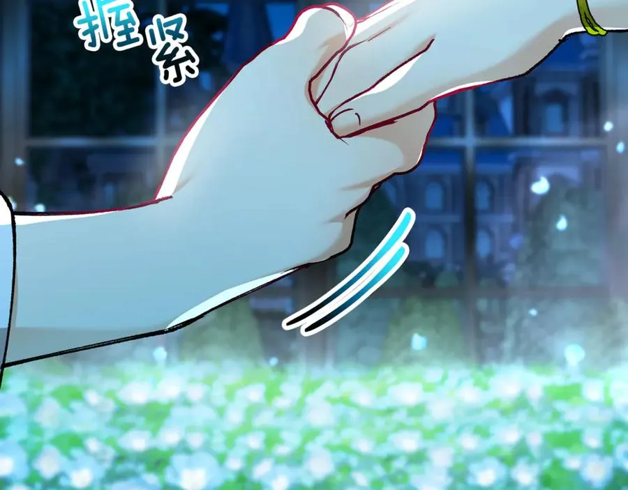 第69话 黑夫人邀约沙龙 第83页