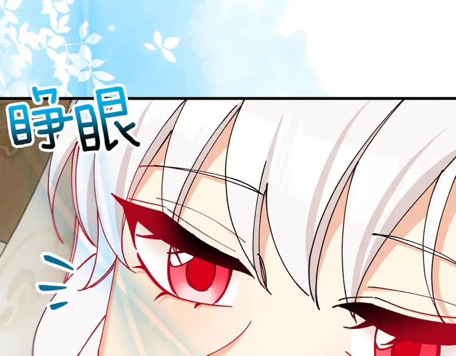 第69话 黑夫人邀约沙龙 第100页
