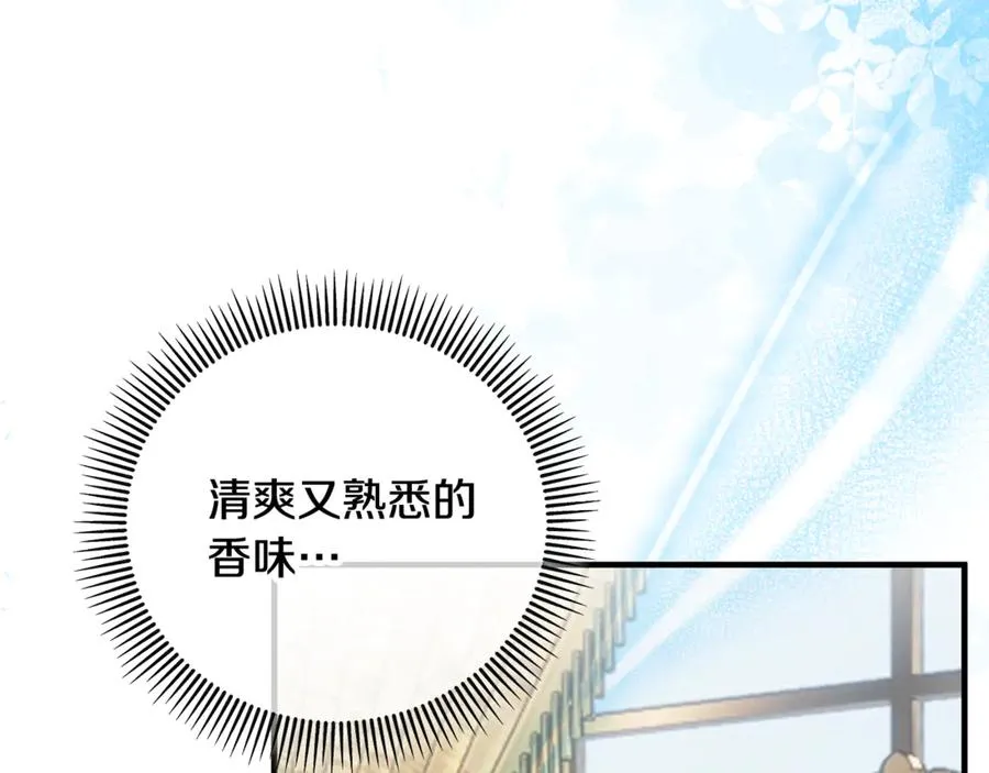 第69话 黑夫人邀约沙龙 第102页