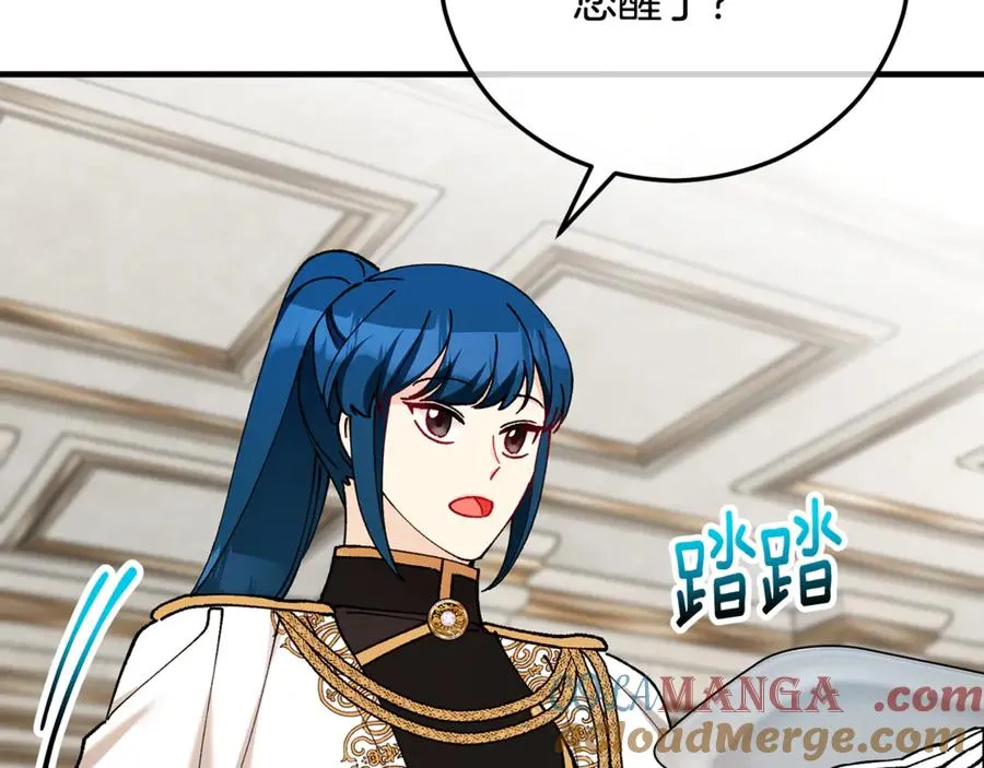 第69话 黑夫人邀约沙龙 第109页