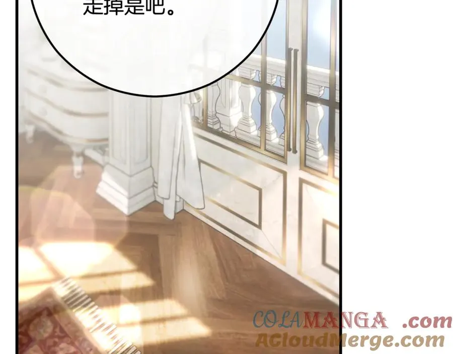 第69话 黑夫人邀约沙龙 第121页