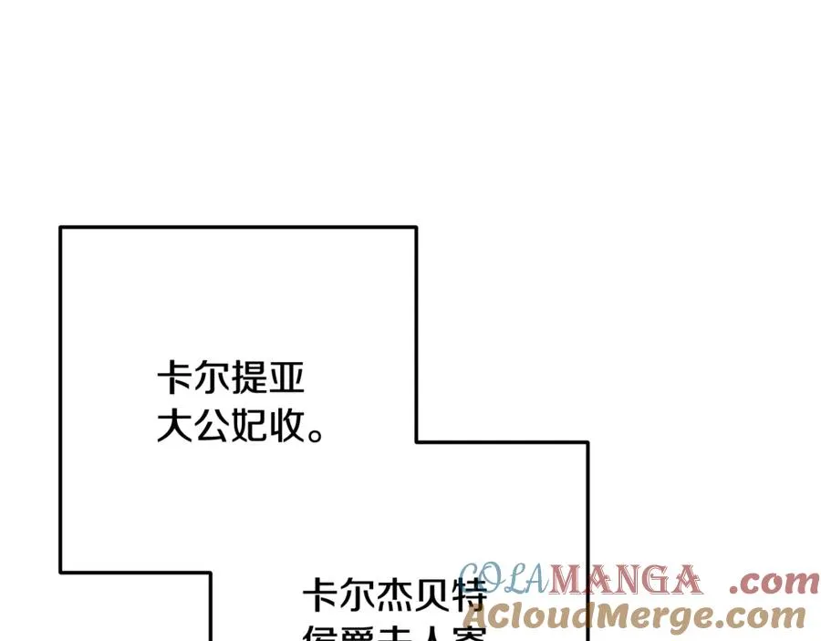 第69话 黑夫人邀约沙龙 第133页