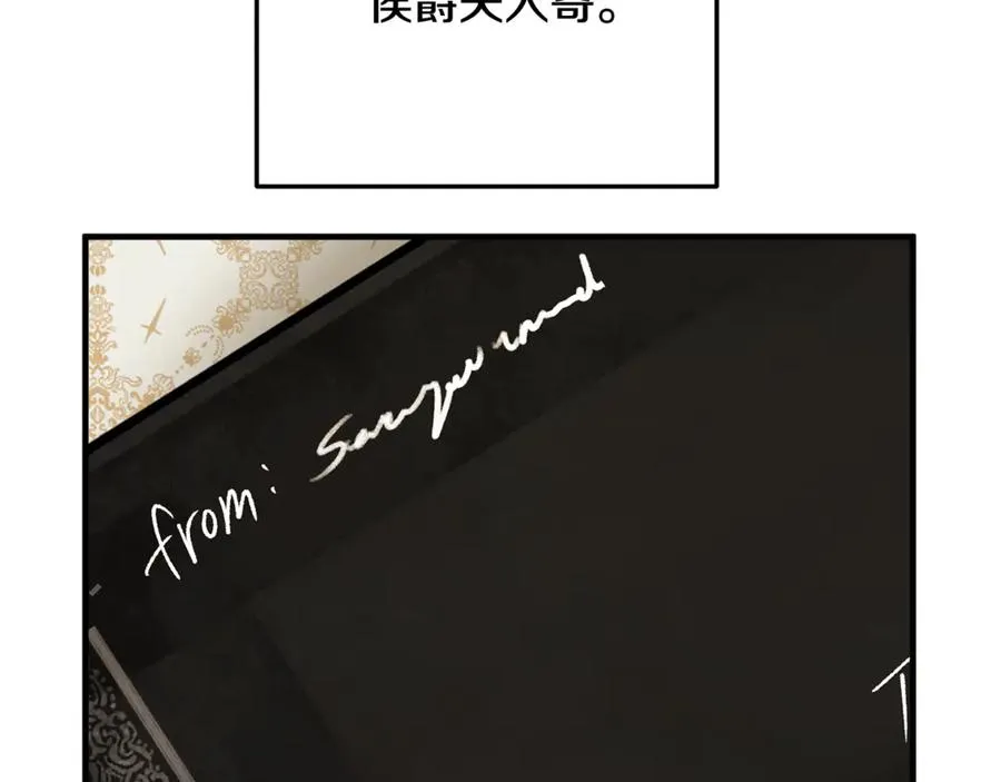 第69话 黑夫人邀约沙龙 第134页