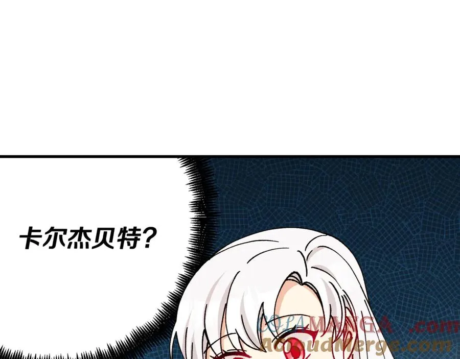第69话 黑夫人邀约沙龙 第137页