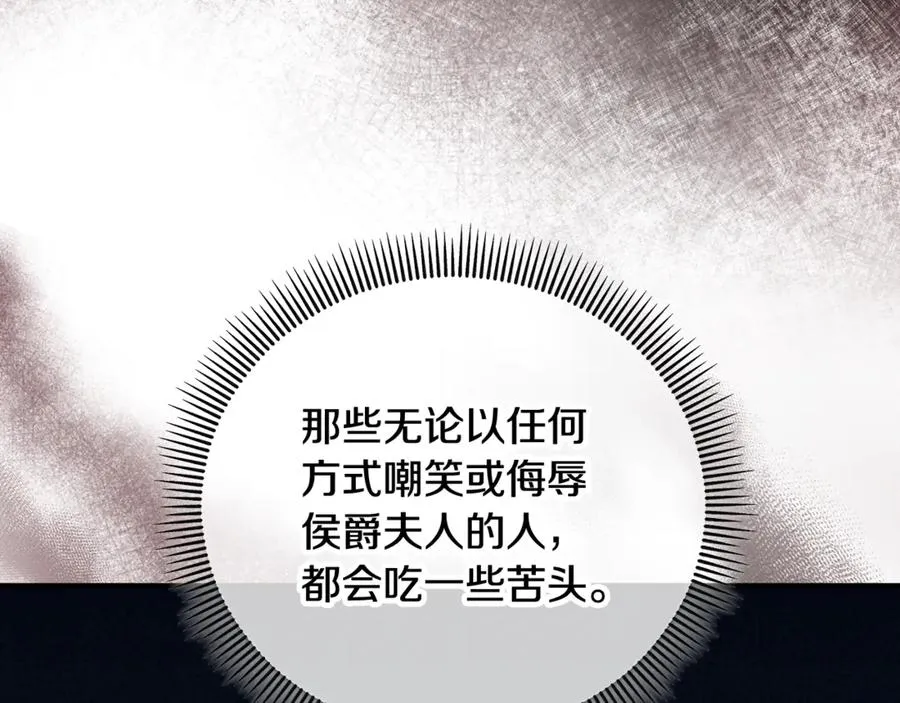 第69话 黑夫人邀约沙龙 第148页