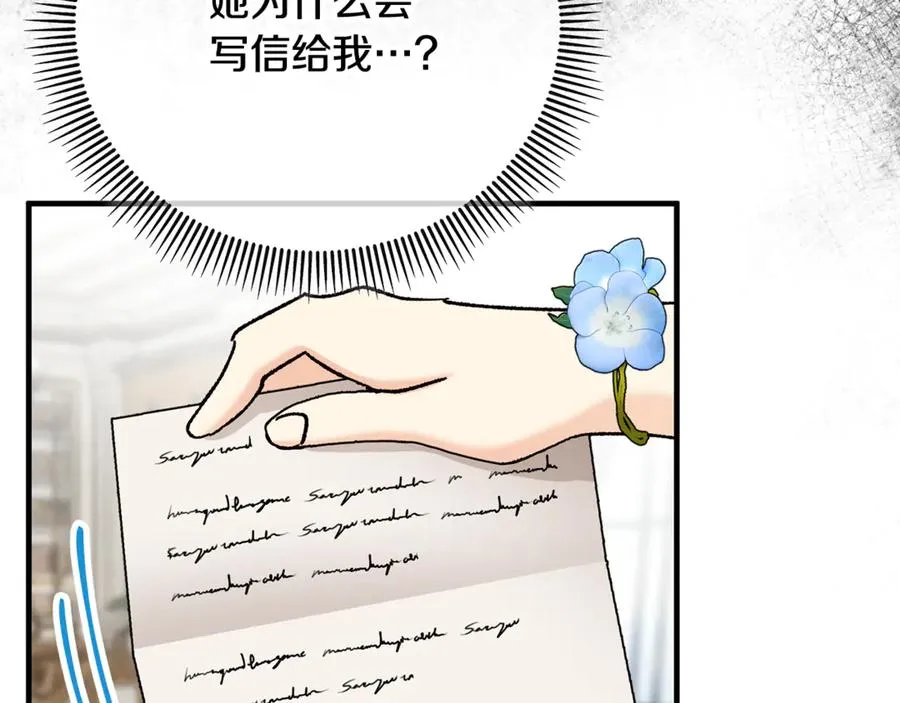 第69话 黑夫人邀约沙龙 第155页