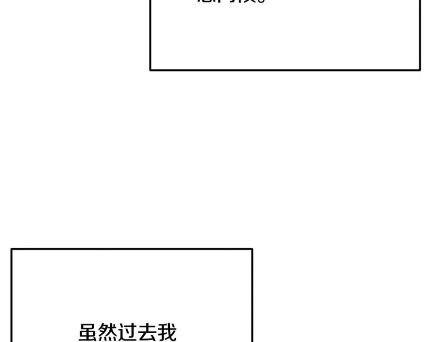 第69话 黑夫人邀约沙龙 第160页