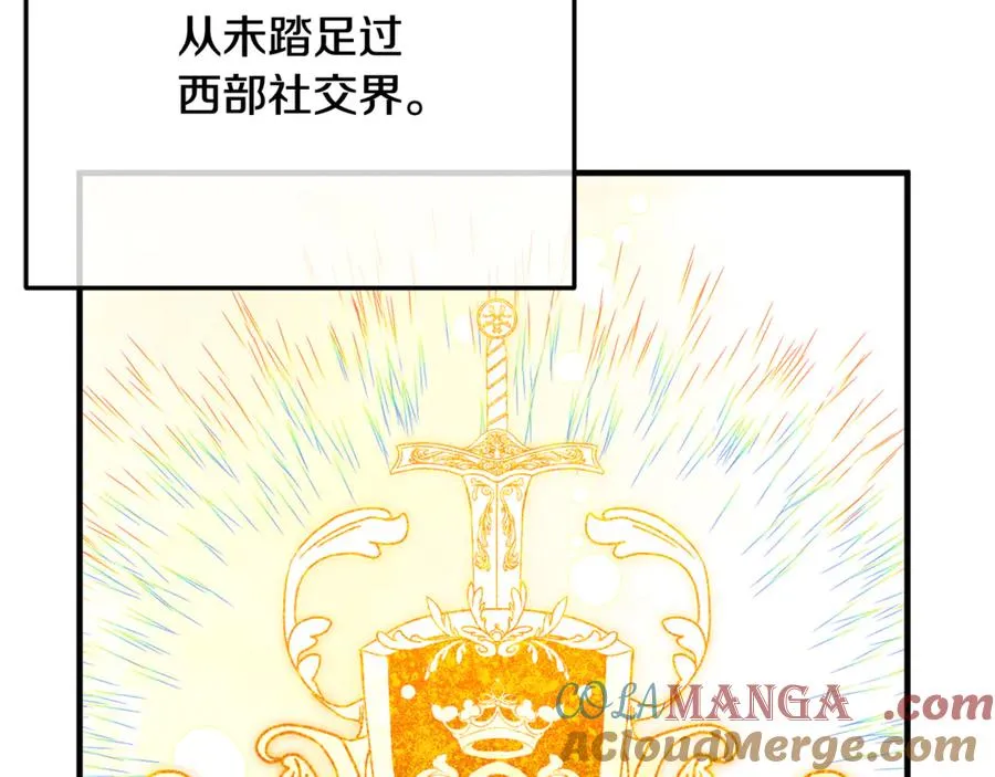 第69话 黑夫人邀约沙龙 第161页