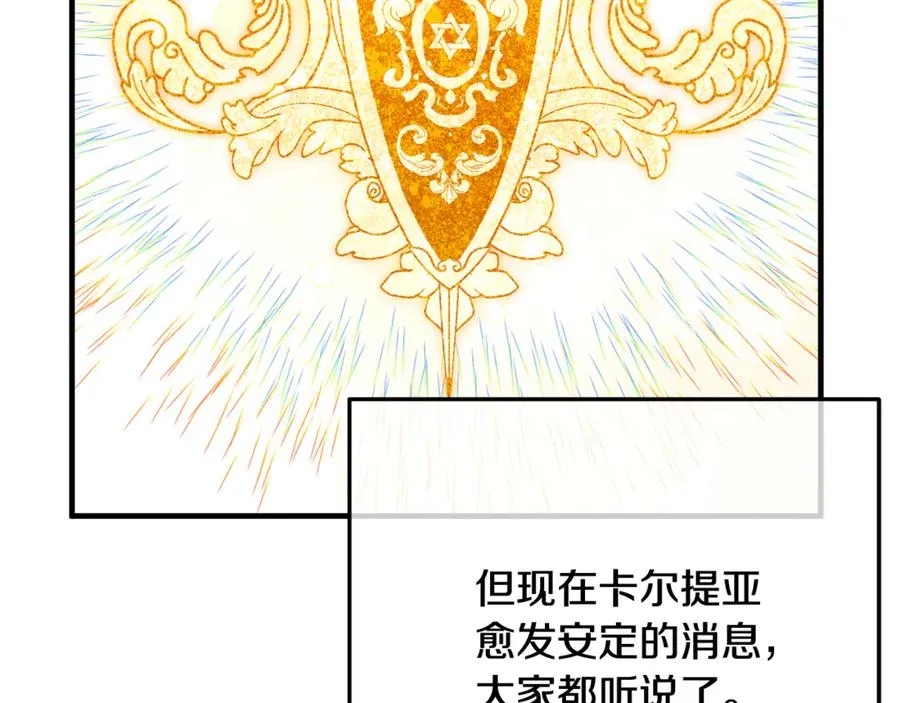 第69话 黑夫人邀约沙龙 第162页