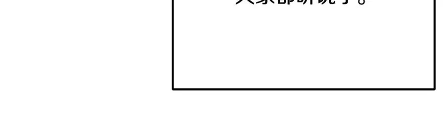 第69话 黑夫人邀约沙龙 第163页