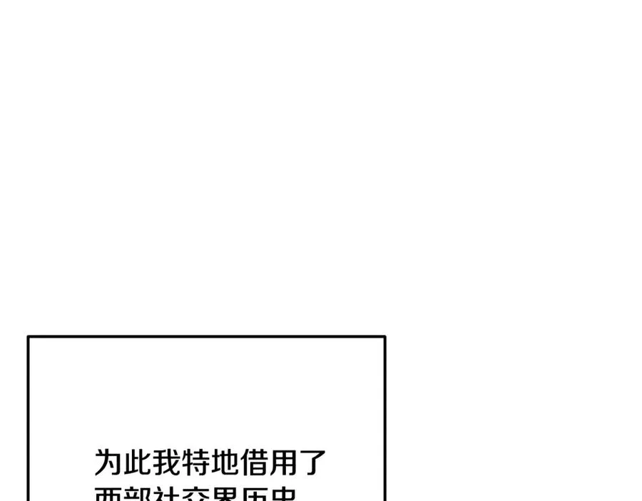 第69话 黑夫人邀约沙龙 第167页