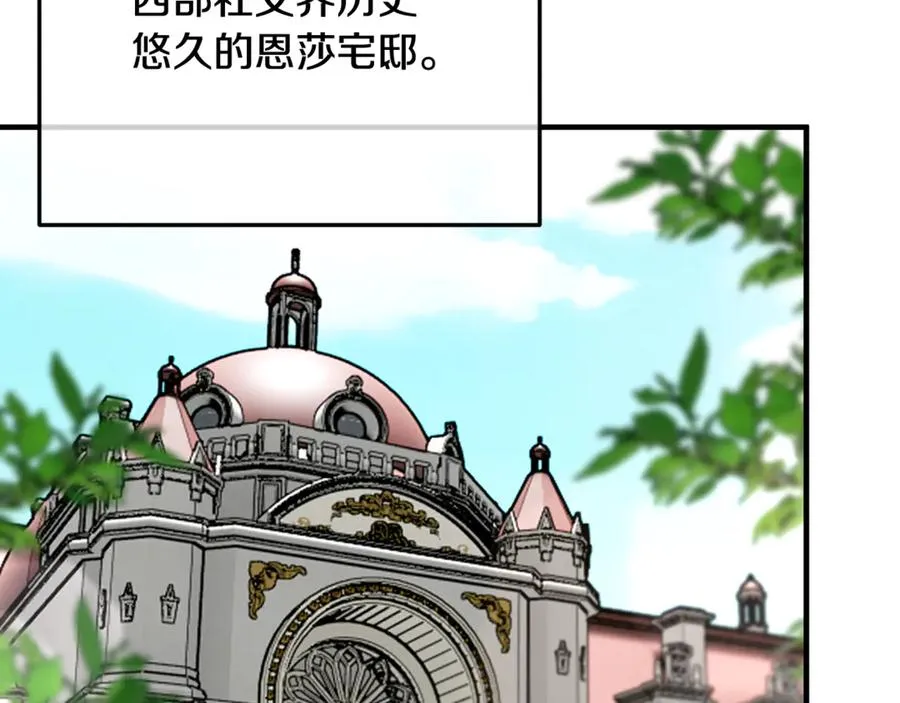 第69话 黑夫人邀约沙龙 第168页