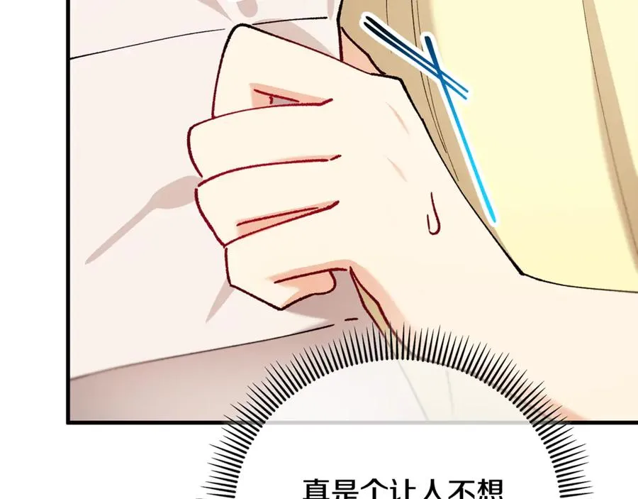 第69话 黑夫人邀约沙龙 第170页