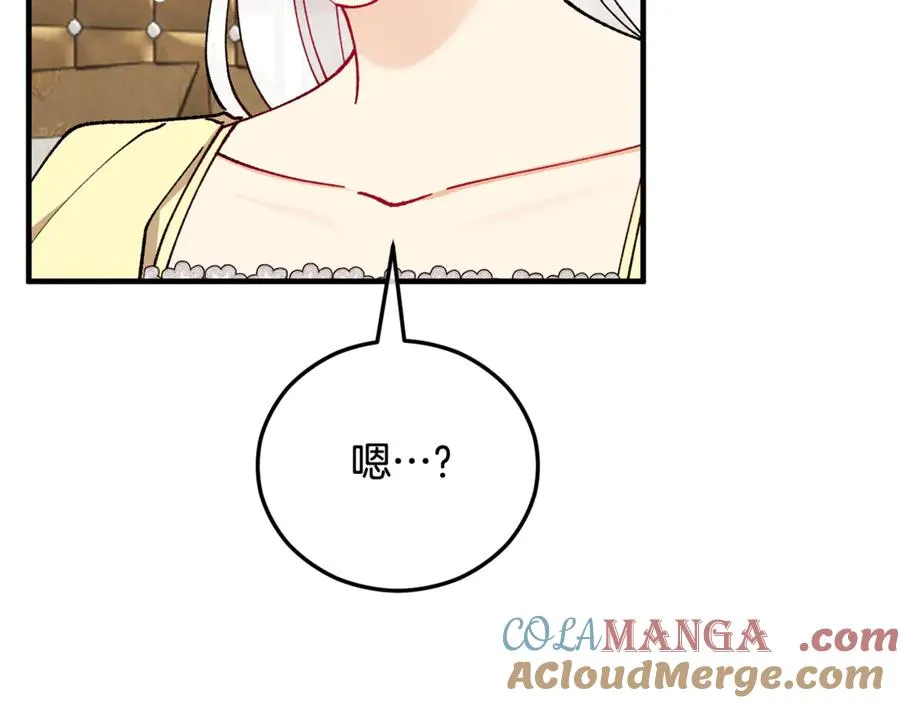 第69话 黑夫人邀约沙龙 第173页