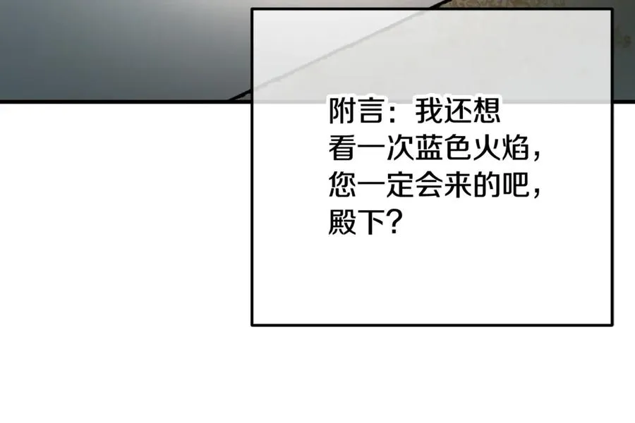 第69话 黑夫人邀约沙龙 第176页