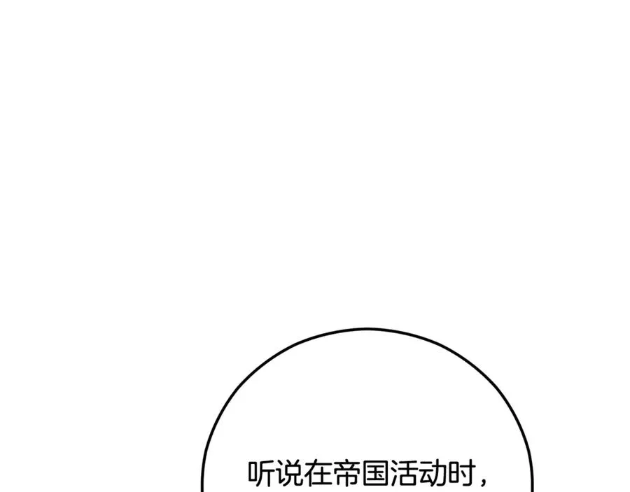 第69话 黑夫人邀约沙龙 第180页