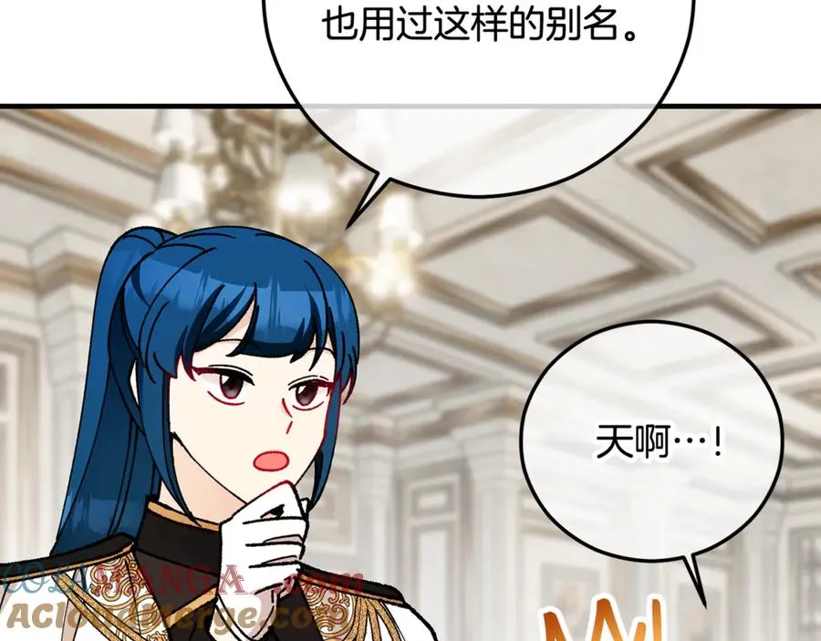 第69话 黑夫人邀约沙龙 第181页