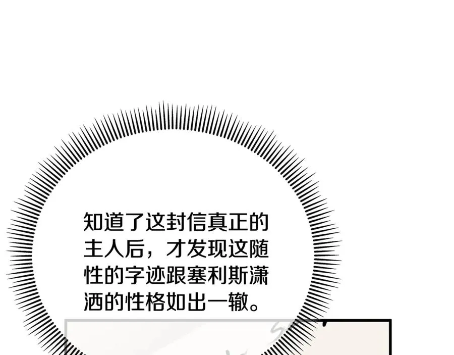 第69话 黑夫人邀约沙龙 第183页