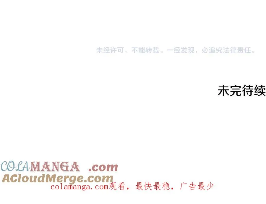 第69话 黑夫人邀约沙龙 第193页