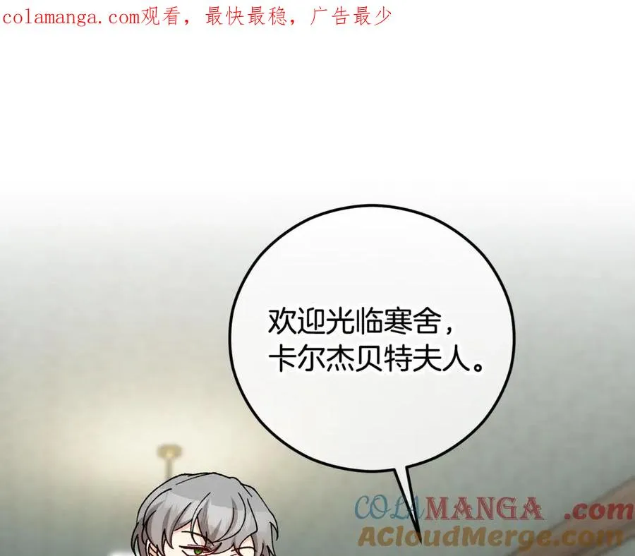 第70话 欲洗清污名 第1页