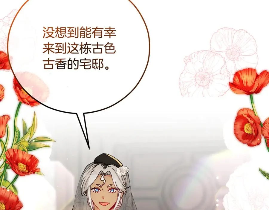 第70话 欲洗清污名 第4页