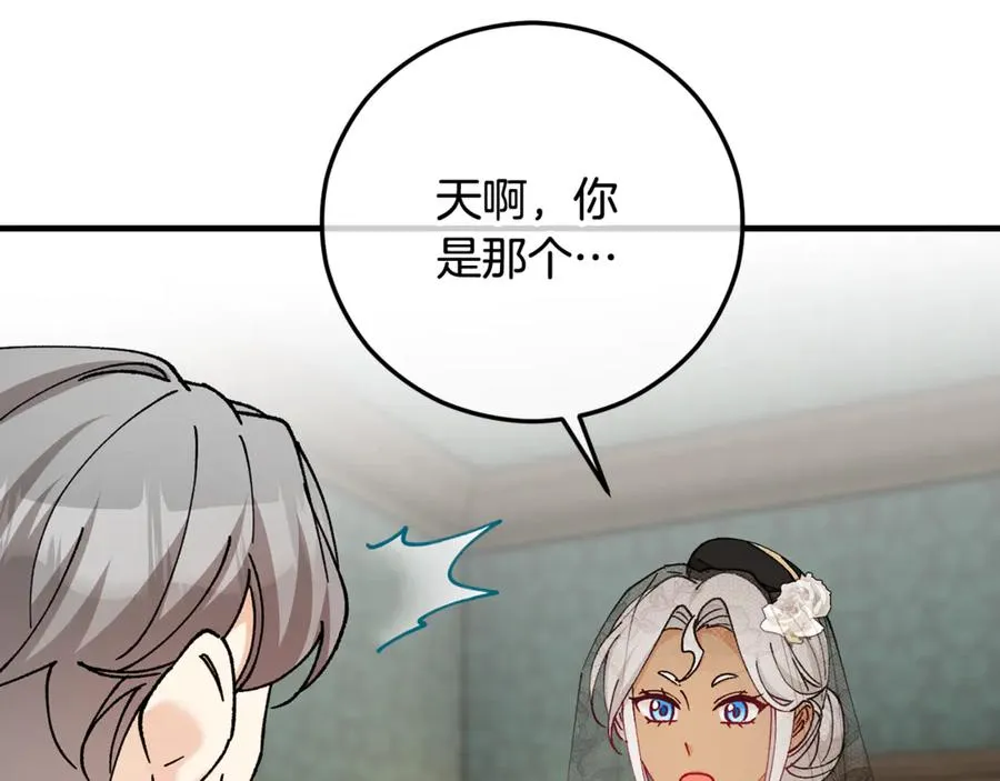 第70话 欲洗清污名 第12页