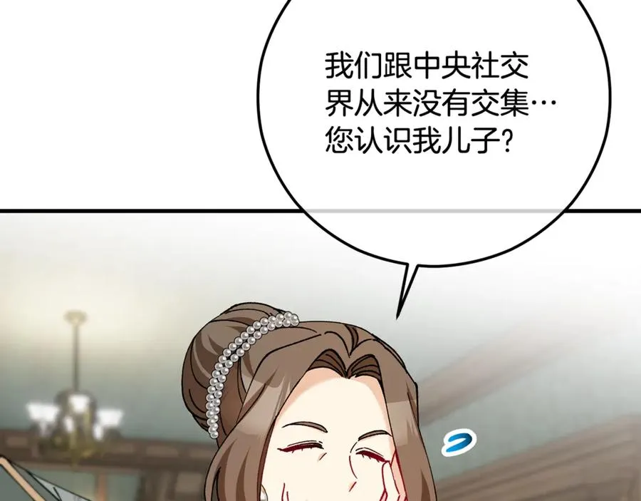 第70话 欲洗清污名 第16页
