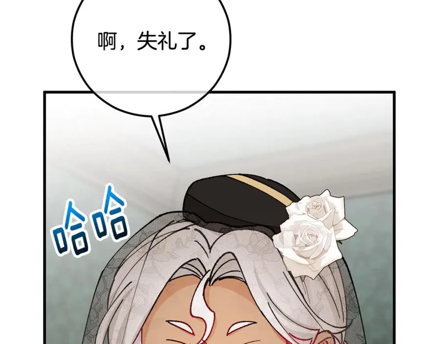 第70话 欲洗清污名 第19页
