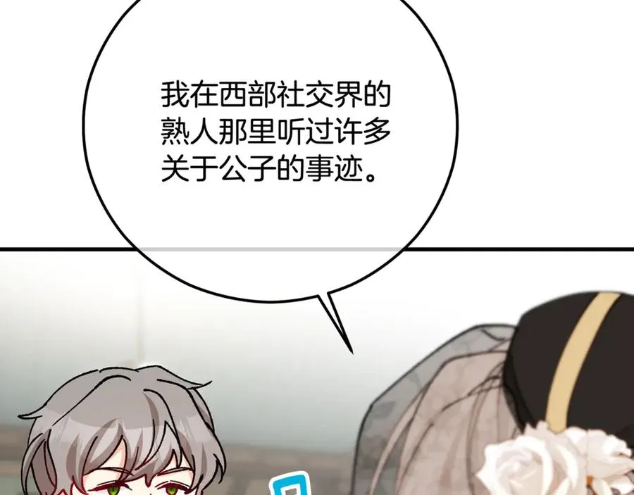 第70话 欲洗清污名 第22页