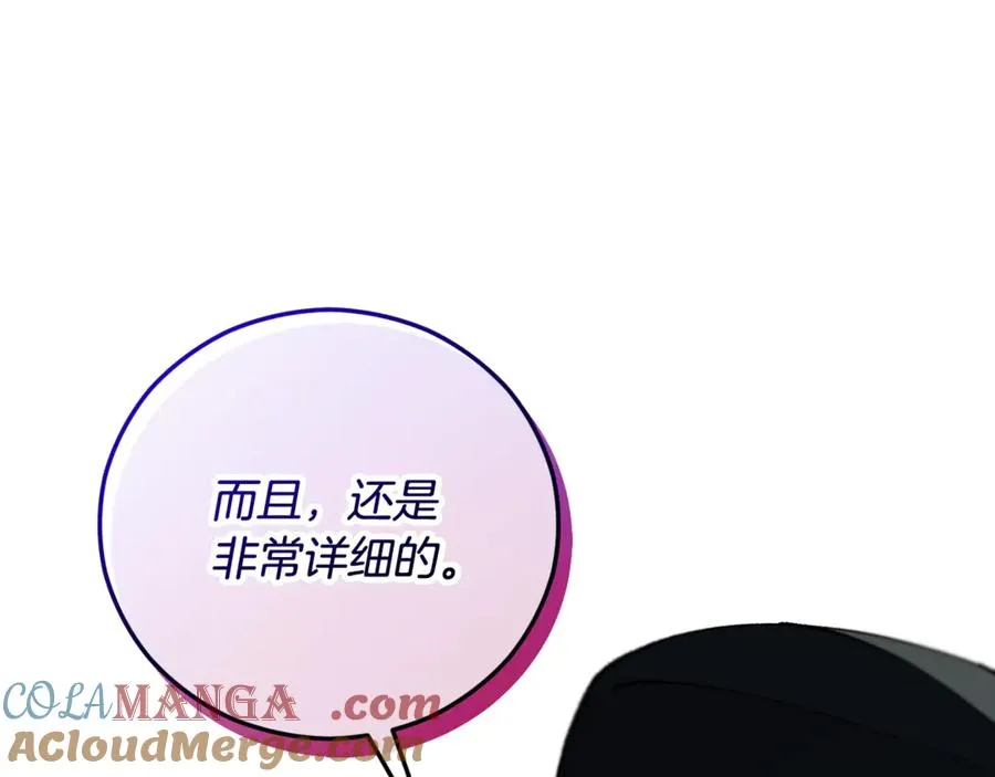 第70话 欲洗清污名 第25页