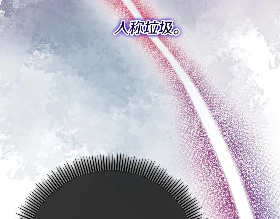第70话 欲洗清污名 第28页