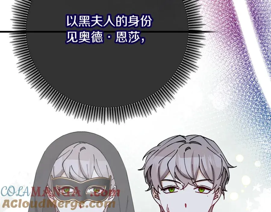 第70话 欲洗清污名 第29页