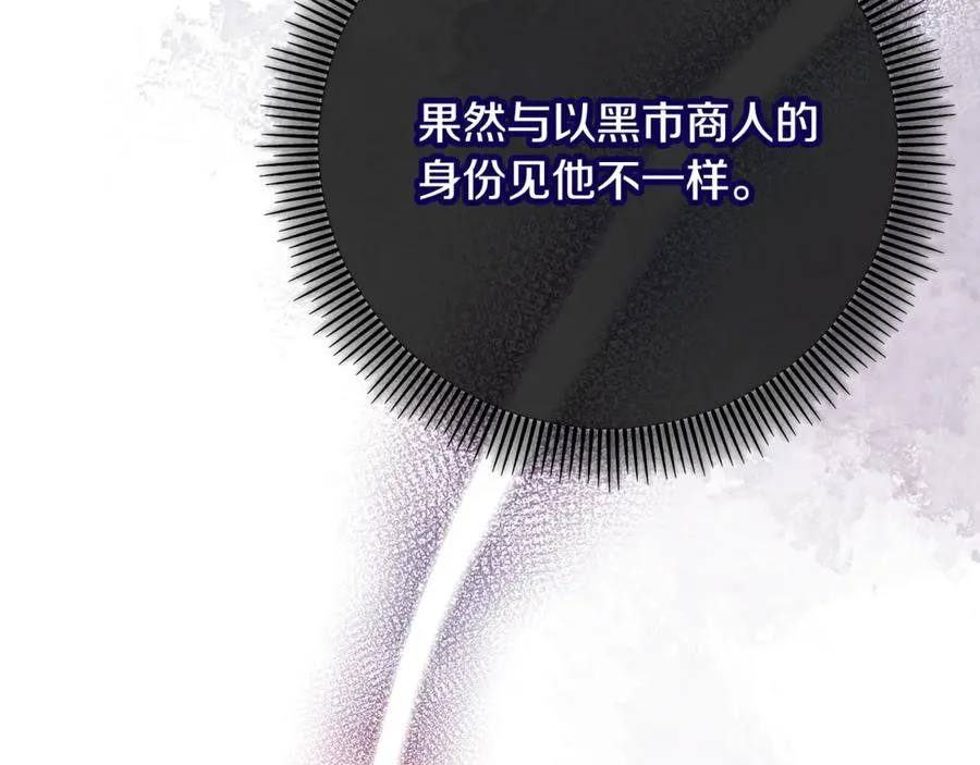 第70话 欲洗清污名 第31页