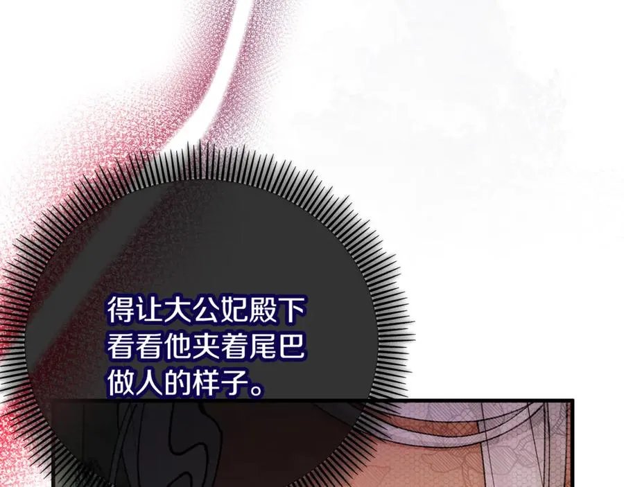 第70话 欲洗清污名 第32页