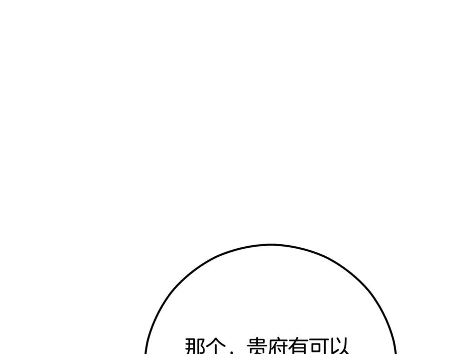 第70话 欲洗清污名 第35页