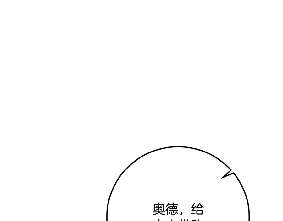 第70话 欲洗清污名 第39页