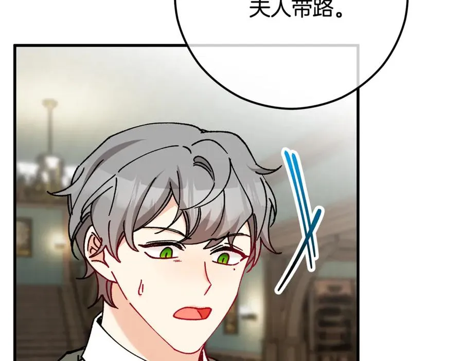 第70话 欲洗清污名 第40页