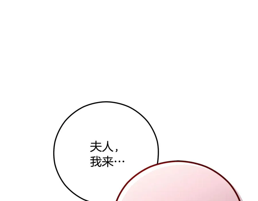 第70话 欲洗清污名 第42页