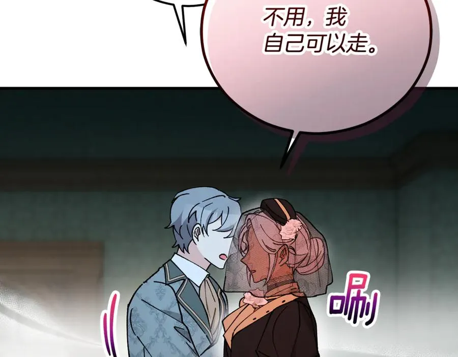 第70话 欲洗清污名 第43页