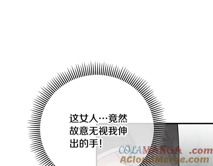 第70话 欲洗清污名 第49页