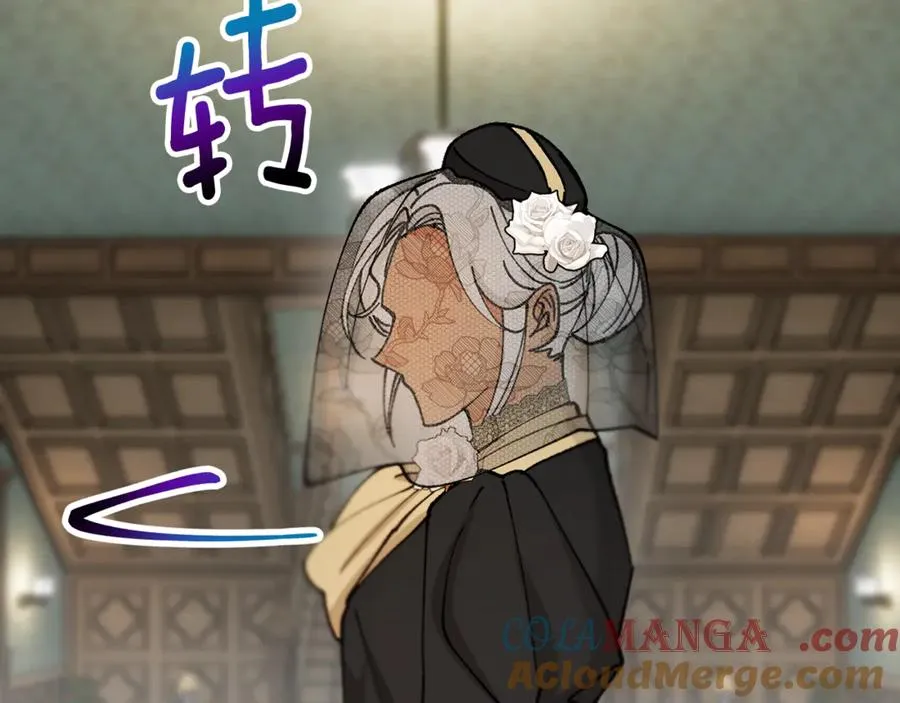 第70话 欲洗清污名 第53页