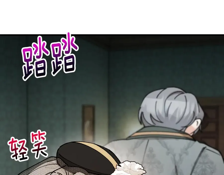第70话 欲洗清污名 第62页