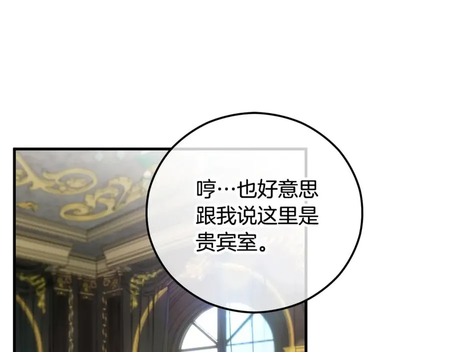 第70话 欲洗清污名 第67页