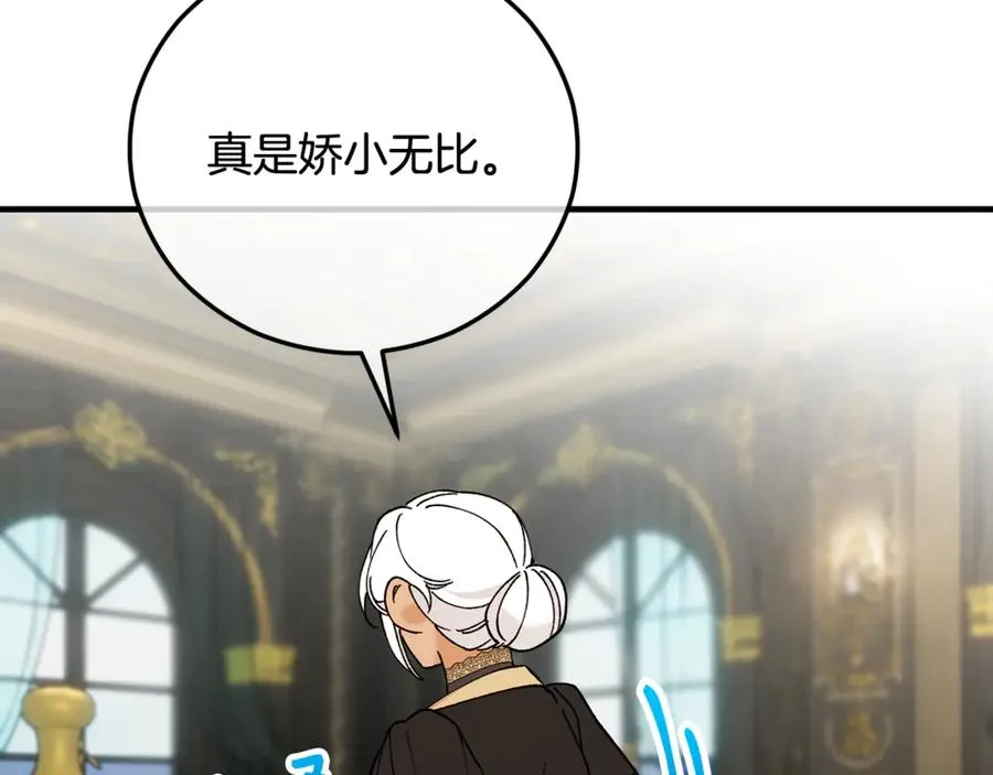 第70话 欲洗清污名 第70页