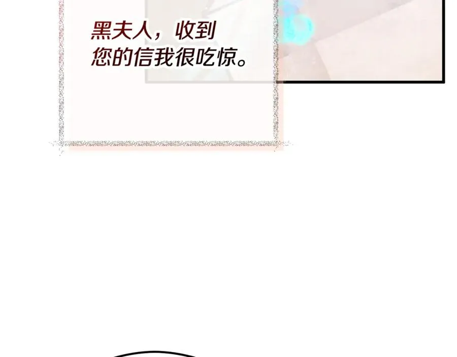 第70话 欲洗清污名 第78页