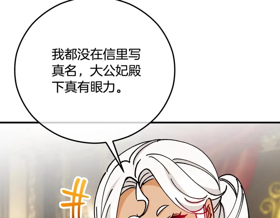 第70话 欲洗清污名 第79页