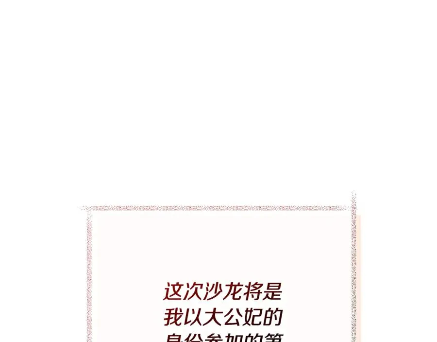 第70话 欲洗清污名 第82页
